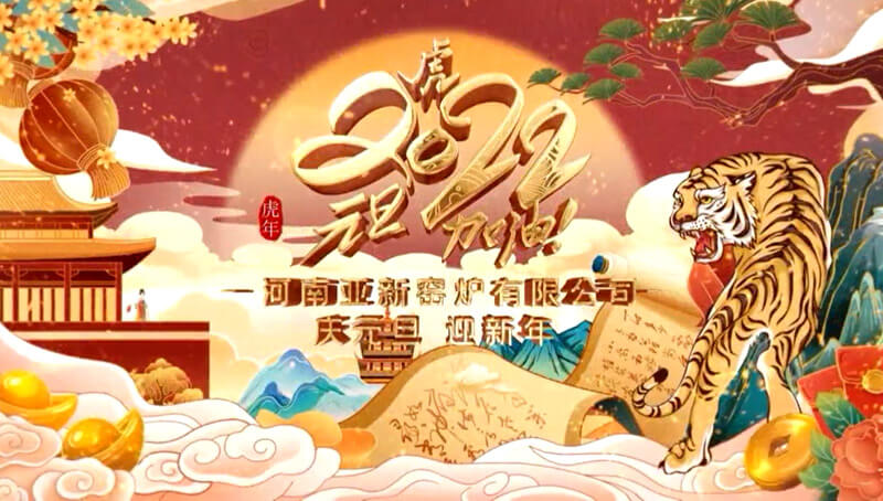 辭舊迎新，喜迎元旦——節(jié)日快樂！