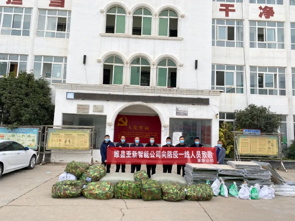 愛心捐贈(zèng)物資，共筑抗疫防線