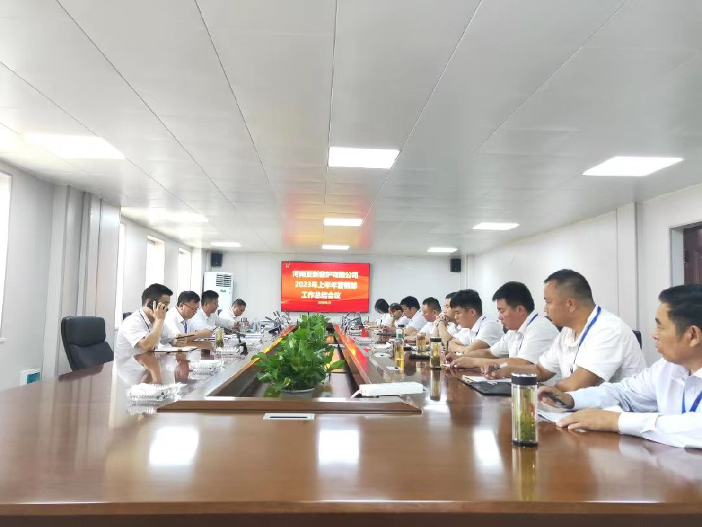 礪兵秣馬再出發(fā)！-亞新公司召開2023年上半年營銷部工作總結(jié)會議