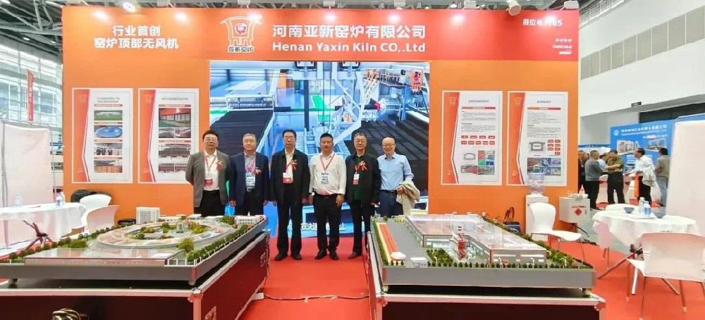 一線直擊博覽會現(xiàn)場，燒結(jié)行業(yè)多位大咖齊聚亞新窯爐